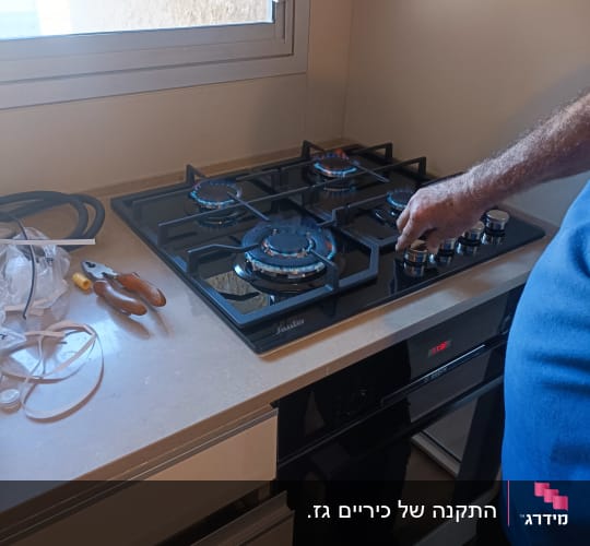 כיריים גז עם ארבעה מבערים, יד מכוונת כפתור
